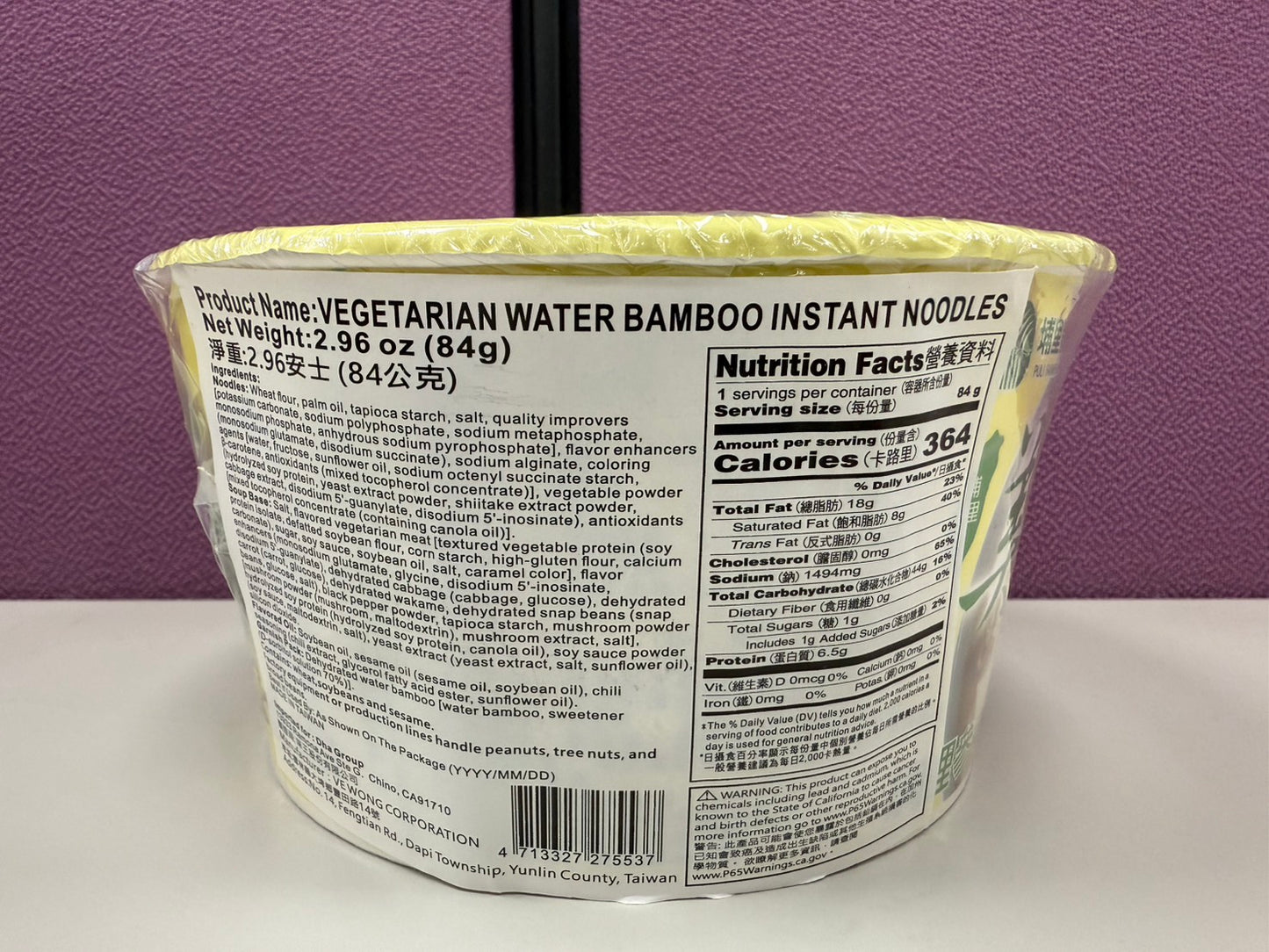 美人腿素食湯麵 84g VEGETARIAN WATER BAMBOO INSTANT NOODLES 84G ( 12 CTN)