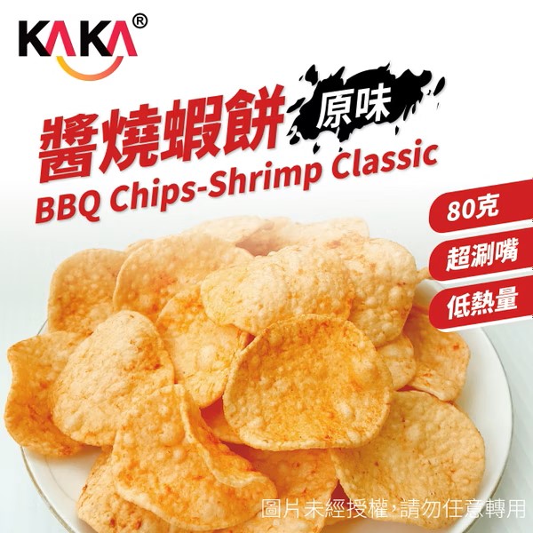 KAKA 醬燒蝦餅 80g 原味 (16CTN)