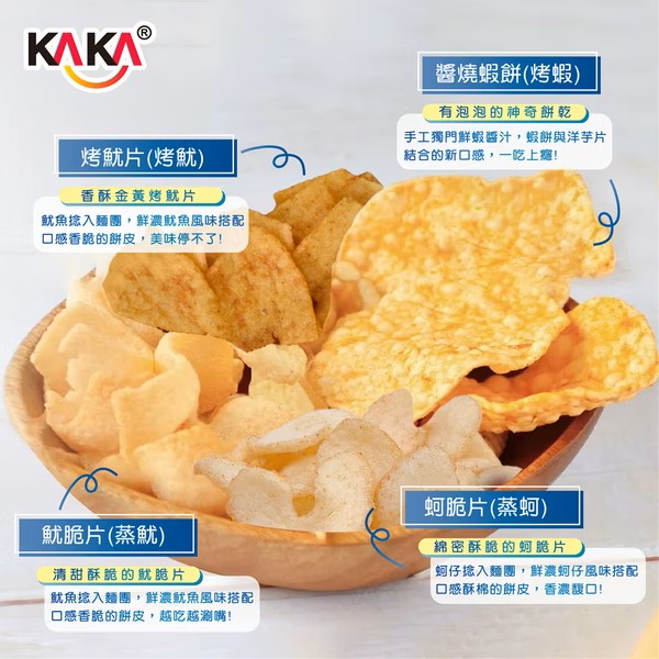 KAKA 醬燒小卷脆片 80g 勁烤原味 (16 CTN)