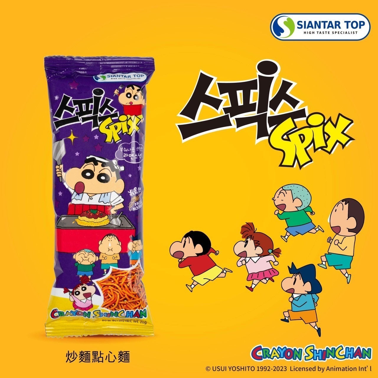 【Spix】 點心麵-炒麵口味 【Spix】Crispy Noddle Fried Noddle 20gx20 bags (12 CTN)